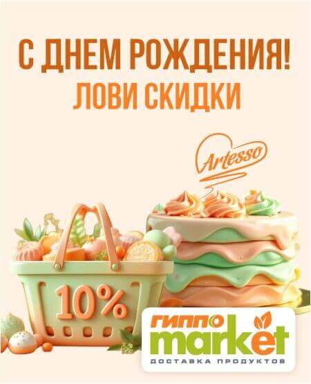 Баннер